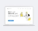 最短当日！丸投げOK！LP制作いたします プロデザイナーがランディングページを制作します イメージ1