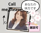 あなたの気持ち、優しくまるっとうけとめます 保健師視点　どんな内容でも大丈夫　モヤモヤを話したい方へ イメージ7