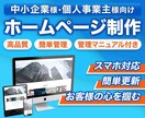 経営課題を売れる仕組みで解決するHPを制作します マーケティング×デザインで成果につながるHPを提案します。 イメージ1