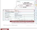 電力会社への高圧蓄電所接続検討申込書代理作成ます 電力会社に申請する接続検討申込書(高圧蓄電所)一式 イメージ1