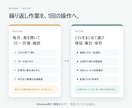 CSVの定型集計・整形を自動化します 毎月のCSV作業をローカルでまとめて処理 イメージ2