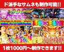 専業プロがバナー・サムネイル何でも作ります 修正無制限“安いのに安心・高品質”が売りです(^^） イメージ4