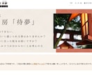 必要なシーンに応じてホームページ制作を致します ヒアリングをしっかりとり丁寧にお伝えします！ イメージ2