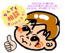 今のあなたのお悩みの相談に応じます 心の相談員として児童生徒、保護者のカウンセリングも経験あり。 イメージ1