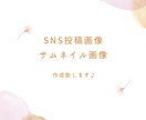 お洒落なデザインのSNSサムネイル・画像を作ります 素敵なデザインのSNSサムネイル・画像はお任せください♪♪ イメージ1