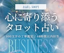 才能開花と好転のサイン、仕事の悩みに光を当てます 転職・昇進の好機を逃さない。タロットで最適な時期を伝えます イメージ5