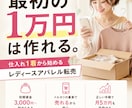 メルカリ転売で安定収益を出す手順教えます 在庫35着の地獄から這い上がった私の全基準 イメージ1