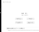 AIが解説？ChatGPT風プロフィール作ります 質問を入れるとAIが回答！？ゲストも驚く最新トレンド演出 イメージ2