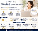 高品質なランディングページ制作致します プロが皆様の集客をサポートします。 イメージ5