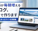 毎日自動投稿するSNSやブログの仕組みを作ります 人手をかけず、良質な記事が毎朝積み上がる仕組みを イメージ1