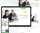 更新しやすい初心者向けホームページ制作します 修正無制限！サイト更新マニュアル＆1ヶ月サポート付き イメージ8