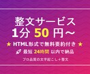 整文50円〜 プロ品質の文字起こしを提供します 【品質・スピード・価格】三拍子そろった要約資料をお付けします イメージ1