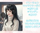 癒し系からツンデレまで様々なキャラを演じます 癒し系・ツンデレ・お姉さん・男の子様々なキャラを演じます✨ イメージ1