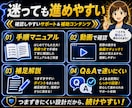 寝稼ぎ！ワンポチ自動化で収益を増やす方法教えます 仕組み/スマホ副業/超初心者向け/集客SNS不要/おすすめ イメージ8