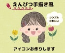 えんぴつ手描き風✏︎イラストでアイコン作ります ♡即日対応！2000円で可愛いアイコンお作りいたします♡ イメージ1