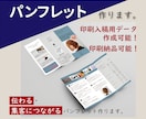 サービスの良さが伝わる！三つ折りパンフ作ります 行動心理学に基づく集客導線、提案いたします。 イメージ1