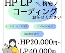 HP、LPコーディングいたします デザインデータからコーディングいたします。 イメージ1