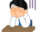 40代で既婚で父親会社員が話聞きます 不安な気持ちを共有するだけでも楽になるかも！ イメージ1