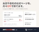 スマホ対応のホームページを2万円から作ります 文章作成込み・月々0円・最短1日で公開 イメージ8