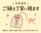 恋愛専門｜縁結び・復縁・悪縁を霊視で丁寧に視ます 視えたままを隠さず核心まで。 全てのご縁を丁寧に読み解きます イメージ1