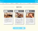 あなたの作りたいホームページを丁寧に作ります 元コンサルが丁寧にヒアリングをし、あなたに合ったHPを作成！ イメージ3