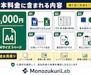 PDF・紙資料をWord・Excel化します 崩れた表や書式も整え、編集・再利用できる資料へ復元 イメージ5