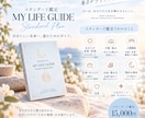 本当の自分を深く知る運命鑑定書をお作りします 才能・仕事・恋愛・人生のテーマまで丁寧に読み解きます イメージ1
