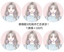 素敵な似顔絵お描きします オシャレで優しい女っぽさもある雰囲気で目をひくアイコンなど！ イメージ5