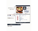 飲食店の魅力を引き出すサンクスページ作ります お店の魅力を最後の一枚でしっかり伝える。 イメージ4