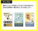 Kindle電子書籍表紙をデザイン・制作します オリジナルイラストも対応！デザイン周りをトータルサポート◎ イメージ3