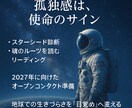 スターシード覚醒セッション：地球での使命を視ます 宇宙の仲間とつながり、地球での使命を生きる準備を。 イメージ2