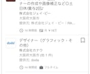 人材募集のweb対策します 人材採用にお困りの方の為のインディード対策 イメージ2