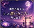 霊視×チャネリングで人生の停滞原因を読み解きます 恋愛・復縁・仕事・親子など、言葉にならない縁を読み解く イメージ3