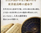 20ページで人生を徹底鑑定します 宿命を知り、人生を味方につける。 イメージ2