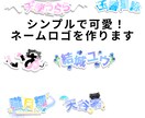 ネームロゴを作ります VライバーやVTuberが使うようなネームロゴを作ります！ イメージ1