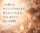 恋愛・不倫のお悩み鑑定します 心が軽くなる恋愛鑑定を届けます イメージ3