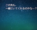 彼が見ている二人の未来と恋の行方を占います 彼はこの先も一緒にいたいと思ってくれてる…？◆10名様限定 イメージ3