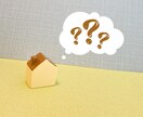 元住宅営業マンが忖度なしにあなたの疑問に答えます 利害関係のない第三者の有益な情報がほしい！方におすすめ イメージ1