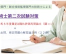 令和6年度技術士筆記試験のA評価論文等を提供します 専門は建設部門の鋼構造及びコンクリート科目です。 イメージ1