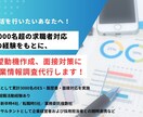 人事経験がある採用のプロが企業情報調査を代行します 勝てる就活を実行するために、一目置かれる企業情報分析を！ イメージ1