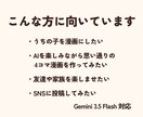 うちの子主役の4コマ漫画を自分で作れるようにします 画風も、話も、セリフも。うちの子だけの4コマに イメージ6