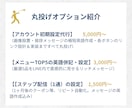 英語併記OK！！LINEリッチメニュー作ります インバウンド＆地元の海外ゲストを「自動接客」でリピーターに！ イメージ6