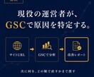 検索に出ない個人ブログのSEOを診断します 書いても読まれない。原因は、たぶん記事じゃありません。 イメージ4