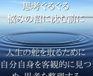 占いを当てに行く！占い×メタ認知思考法教えます あなたの思考をアップデート！自己成就へと人生の舵を取る！ イメージ4