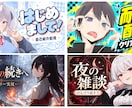 VTuber・配信者向けサムネイルを作ります 初配信・歌枠・記念配信など、魅力が伝わる一枚に イメージ3