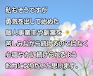 個人事業主、副業でのお悩みにアドバイス致します フリーランスで感じるお悩みを吐き出してスッキリしましょう！ イメージ4