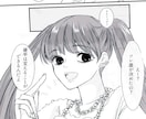 メッセージマンガ(単色)描きます ご希望の言葉を入れた1Pマンガ作成(現代気功) イメージ9