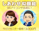 しあわせ似顔絵であなたらしさを描きます SNSアイコンにも使える！親しみやすい印象のデジタル似顔絵 イメージ1