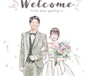 多幸感溢れるウェルカムボードお描きします ご結婚される皆さまの"幸せ"を優しくも華やかに演出します。 イメージ1