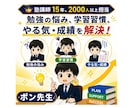 お子さんの勉強・受験の悩み相談します 塾講師15年が本音でアドバイスします イメージ1